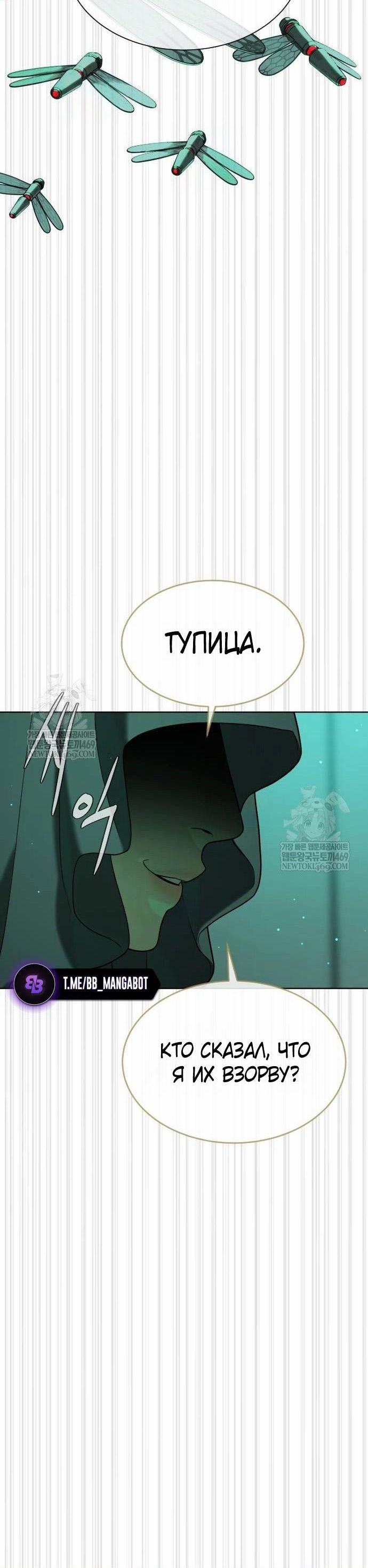 Манга Убийца Педро - Глава 122 Страница 15