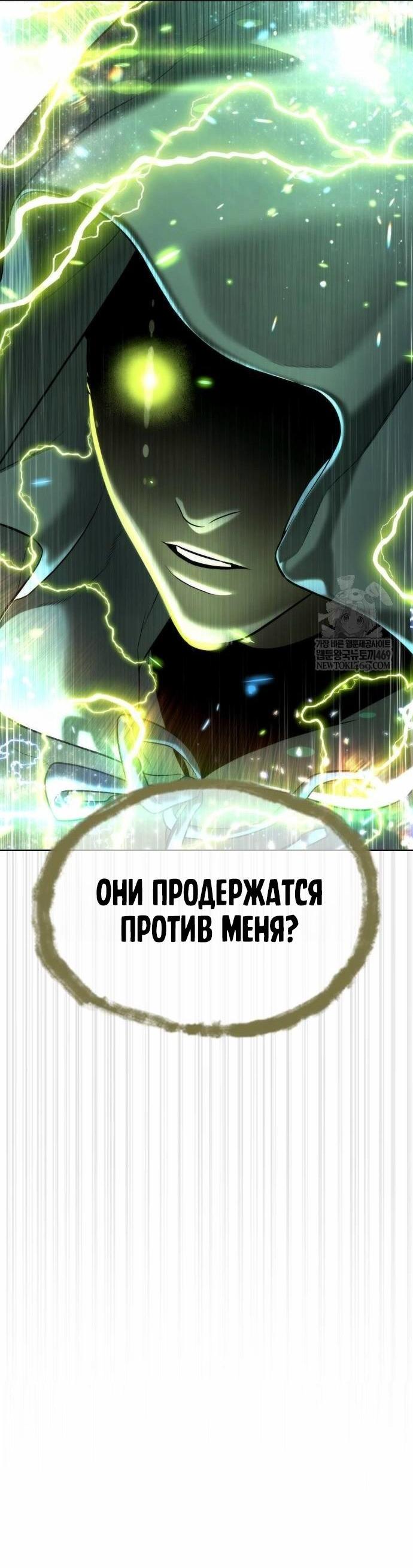 Манга Убийца Педро - Глава 122 Страница 12