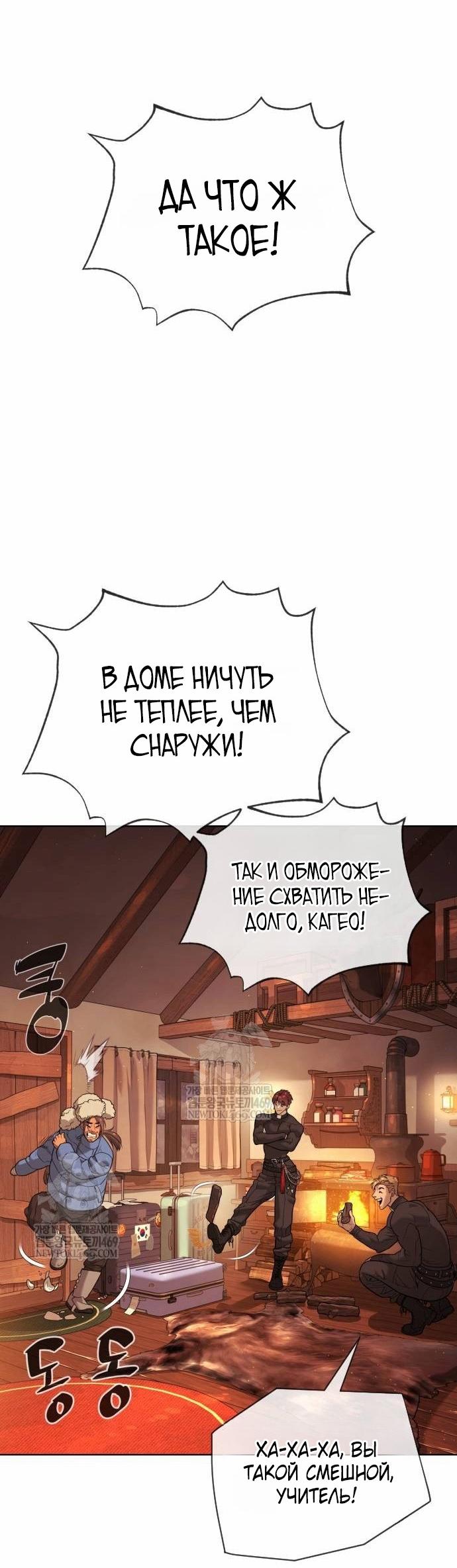 Манга Убийца Педро - Глава 122 Страница 90