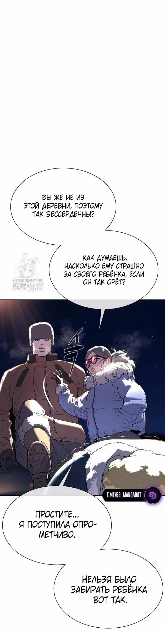 Манга Убийца Педро - Глава 122 Страница 114