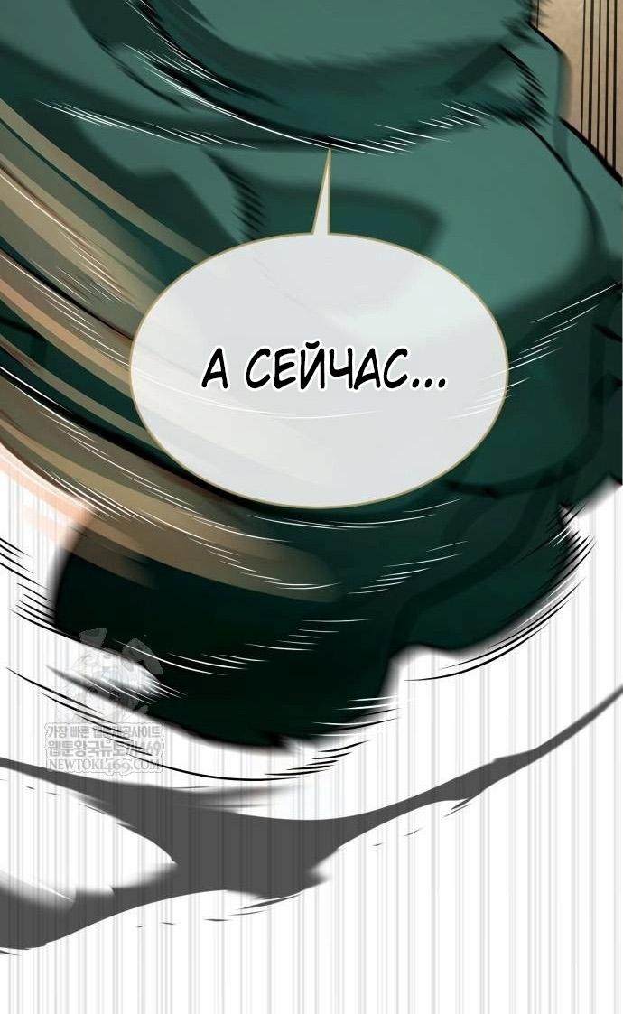 Манга Убийца Педро - Глава 122 Страница 38