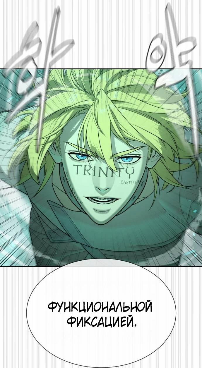 Манга Убийца Педро - Глава 122 Страница 34