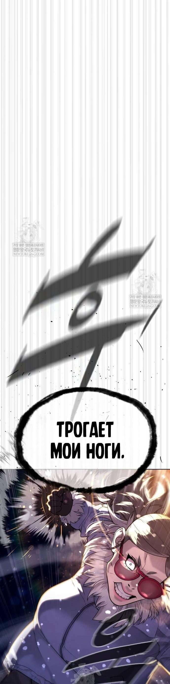 Манга Убийца Педро - Глава 122 Страница 121