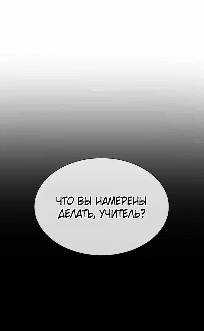 Манга Убийца Педро - Глава 122 Страница 81