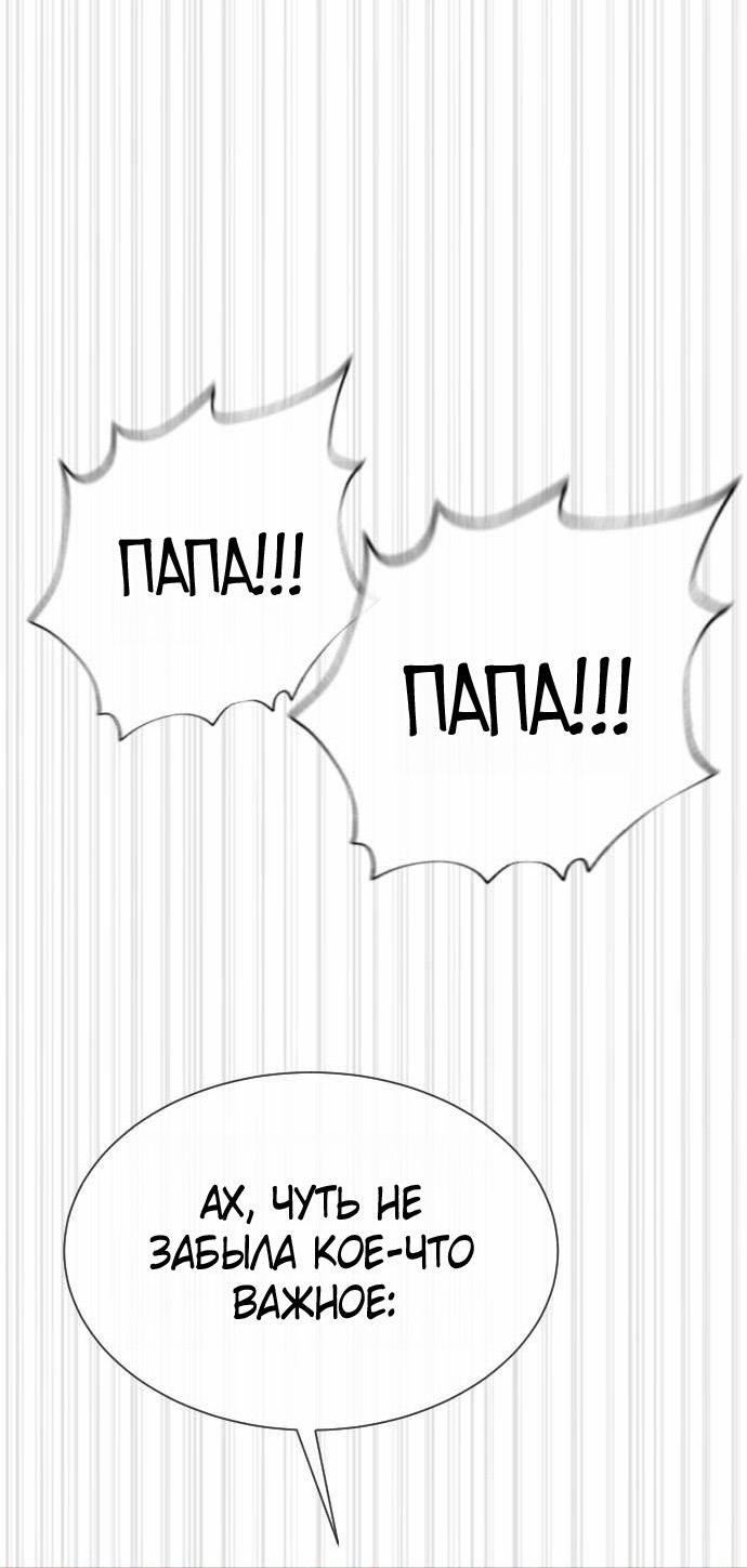 Манга Убийца Педро - Глава 122 Страница 119