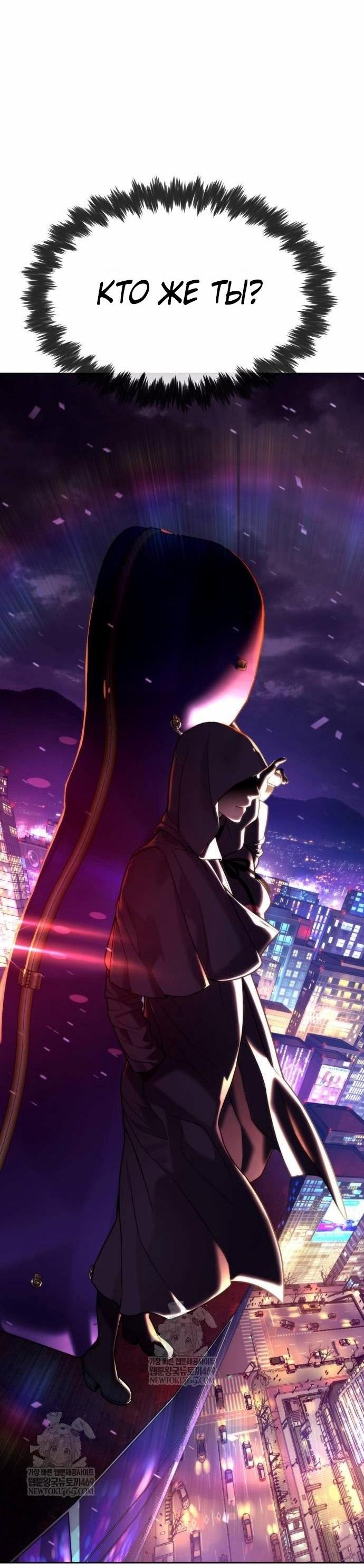 Манга Убийца Педро - Глава 122 Страница 65