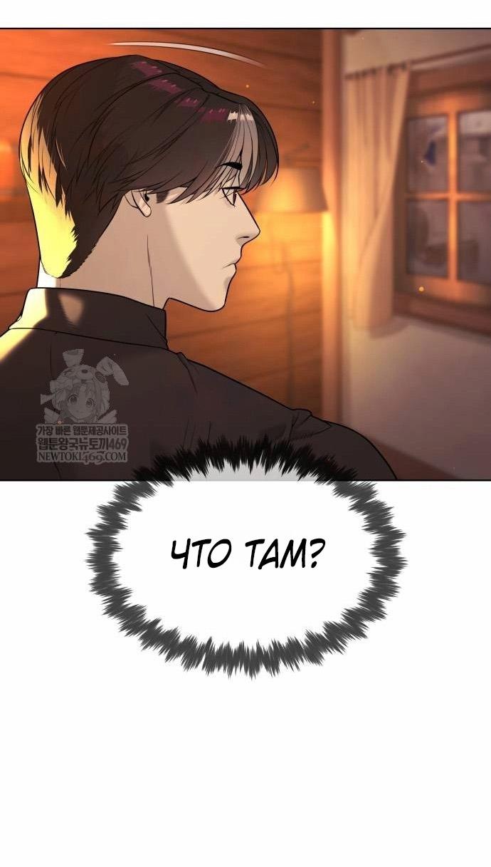 Манга Убийца Педро - Глава 122 Страница 103