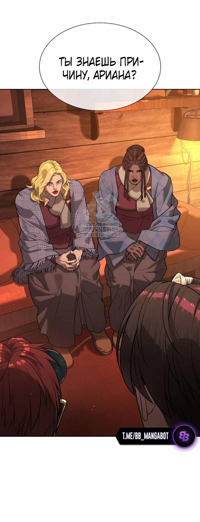 Манга Убийца Педро - Глава 122 Страница 101