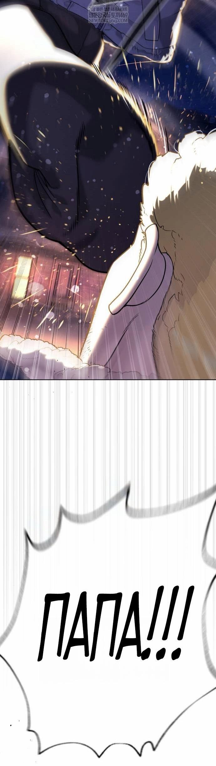 Манга Убийца Педро - Глава 122 Страница 122