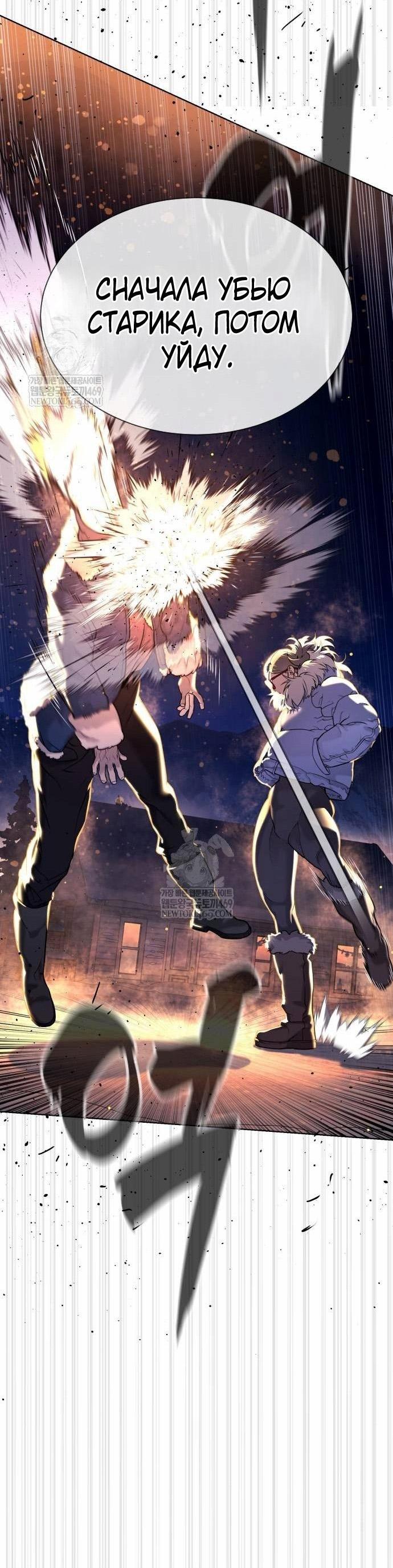 Манга Убийца Педро - Глава 122 Страница 117