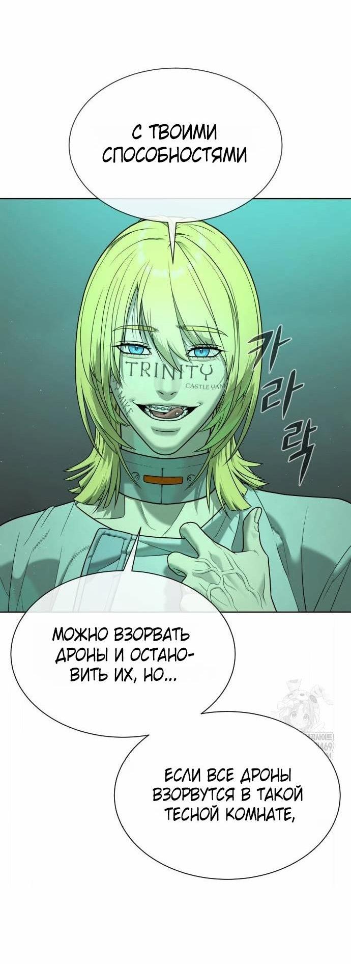 Манга Убийца Педро - Глава 122 Страница 13