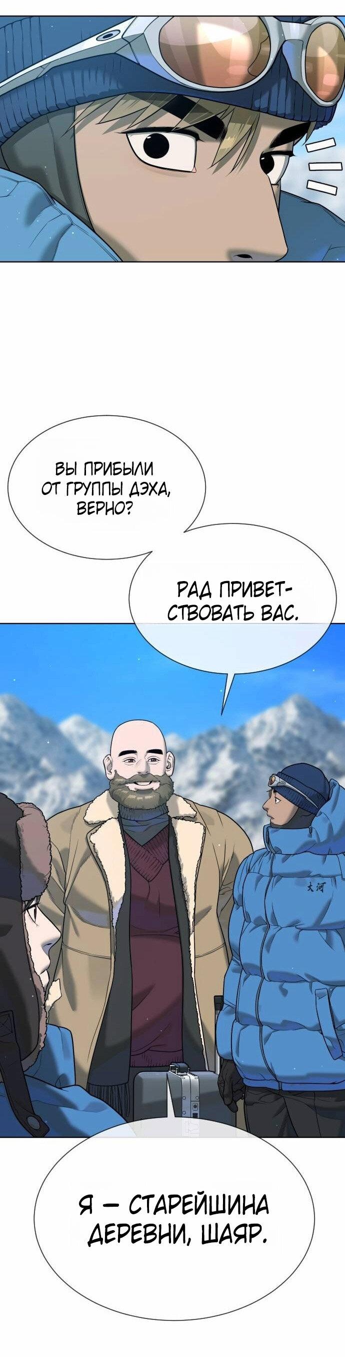 Манга Убийца Педро - Глава 122 Страница 75