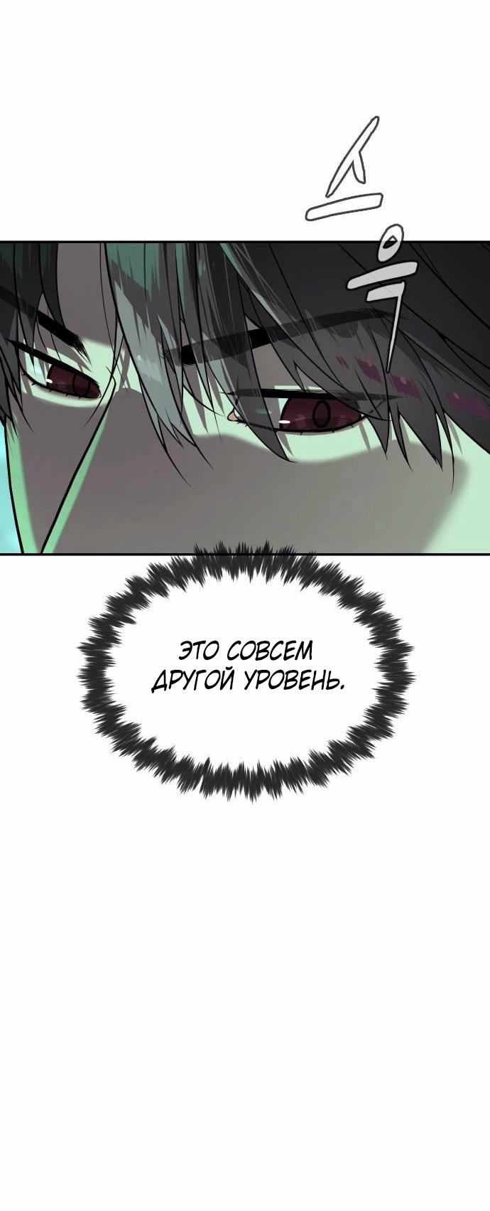 Манга Убийца Педро - Глава 122 Страница 62