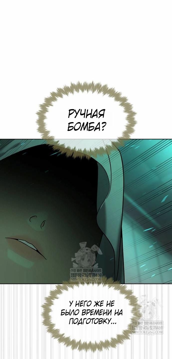 Манга Убийца Педро - Глава 122 Страница 28