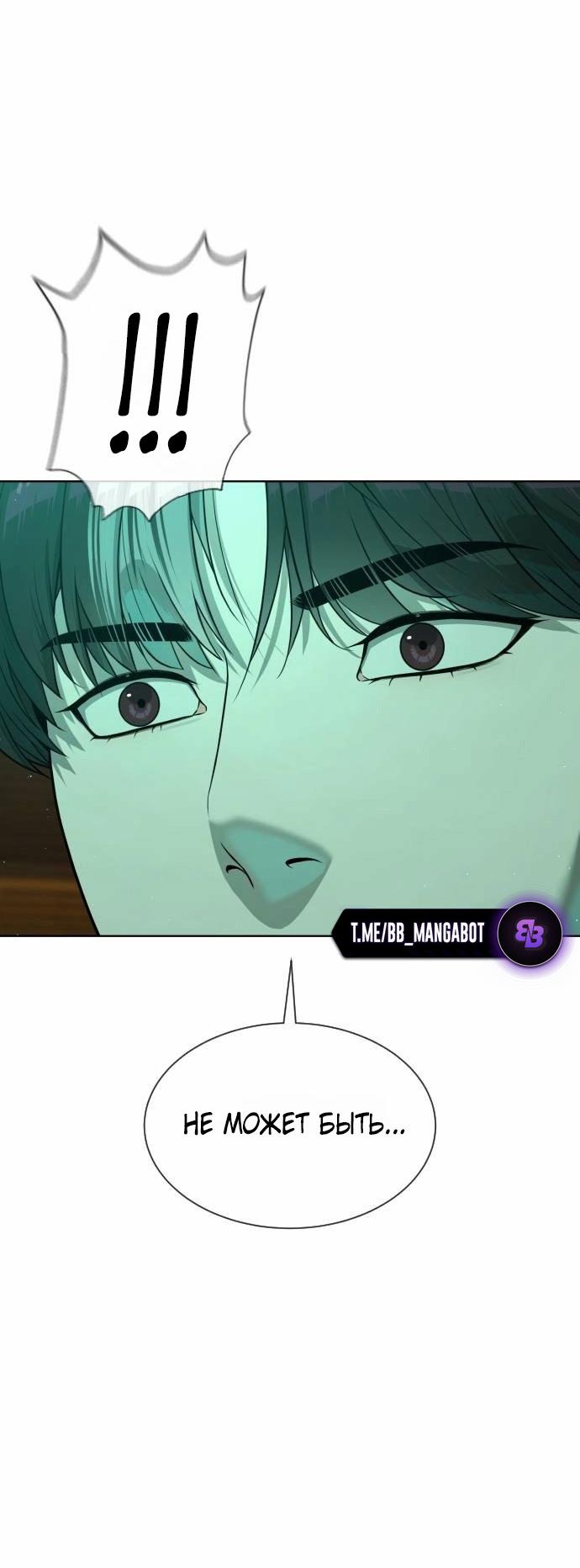 Манга Убийца Педро - Глава 122 Страница 60