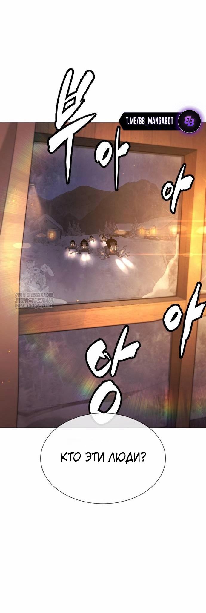 Манга Убийца Педро - Глава 122 Страница 104