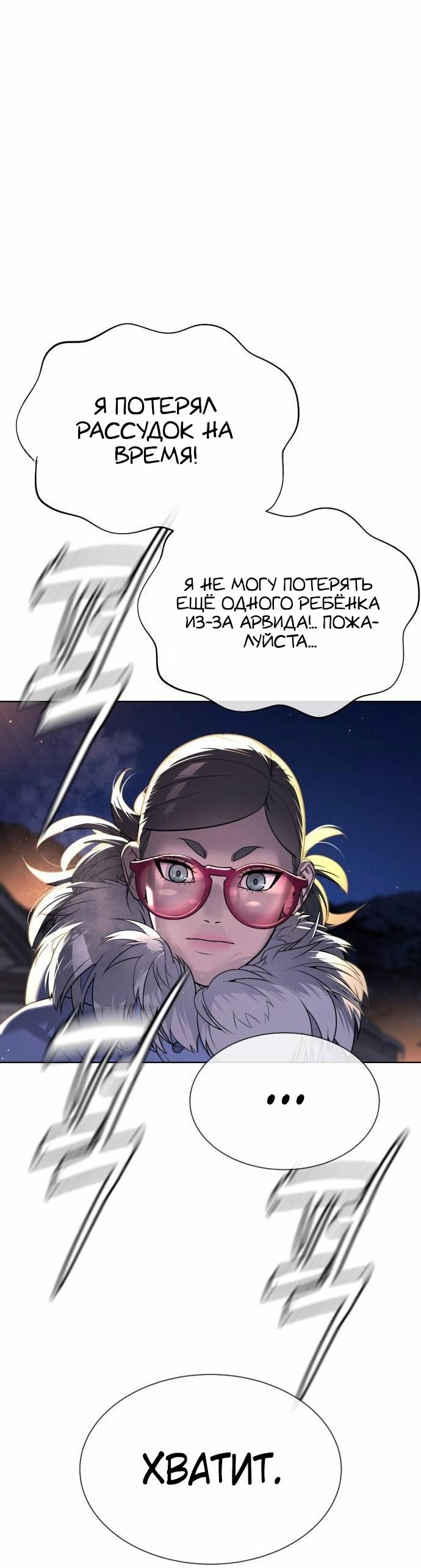 Манга Убийца Педро - Глава 122 Страница 113