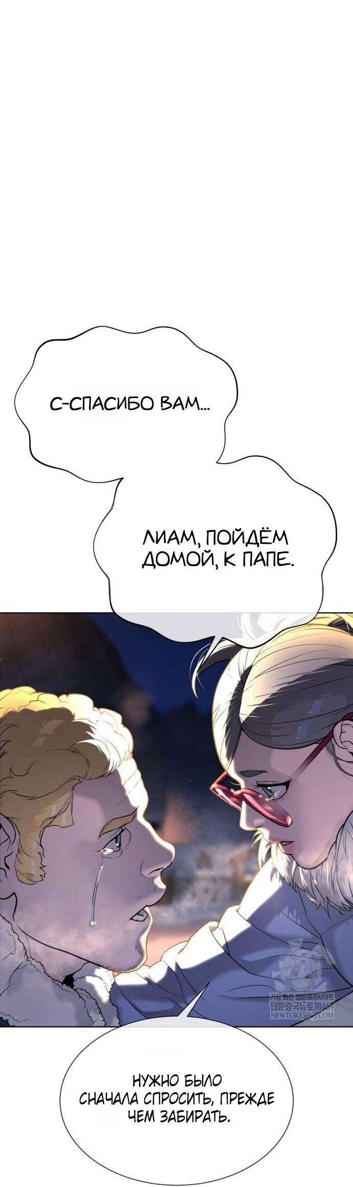 Манга Убийца Педро - Глава 122 Страница 115