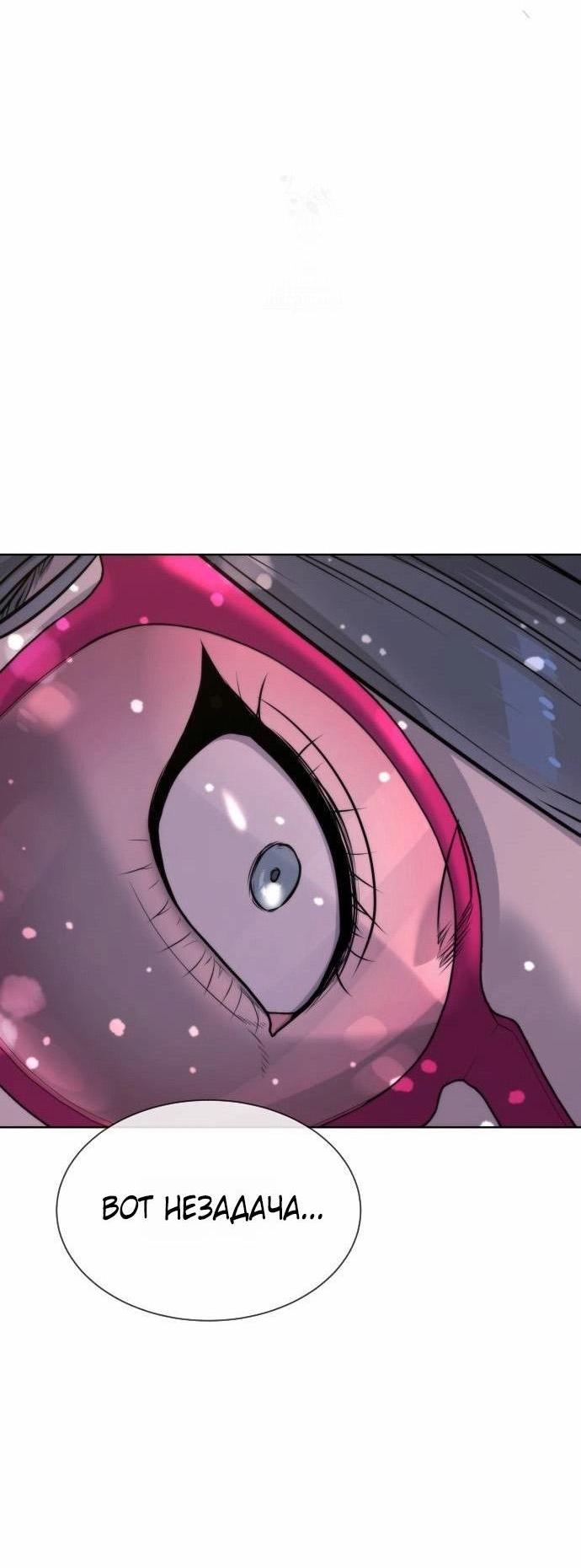 Манга Убийца Педро - Глава 122 Страница 124