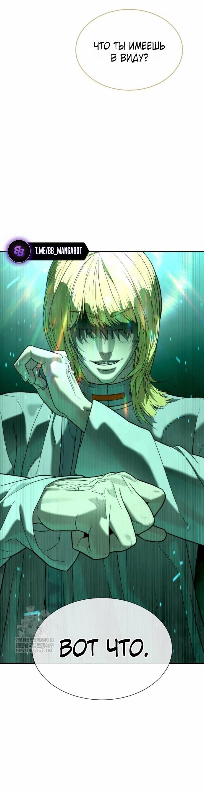 Манга Убийца Педро - Глава 122 Страница 27