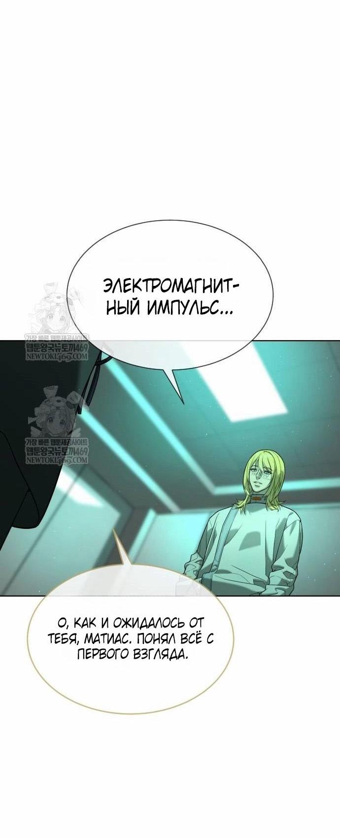 Манга Убийца Педро - Глава 122 Страница 21