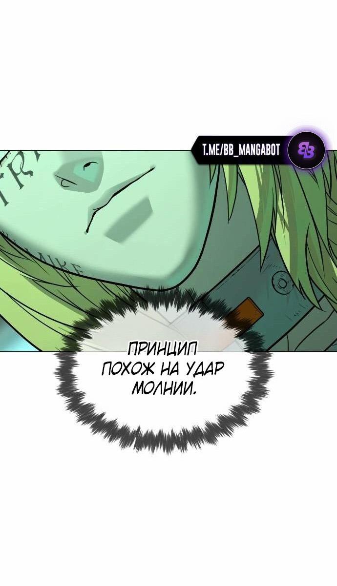 Манга Убийца Педро - Глава 122 Страница 22