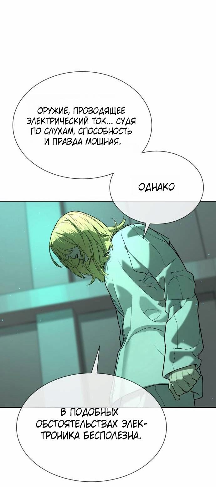 Манга Убийца Педро - Глава 122 Страница 26