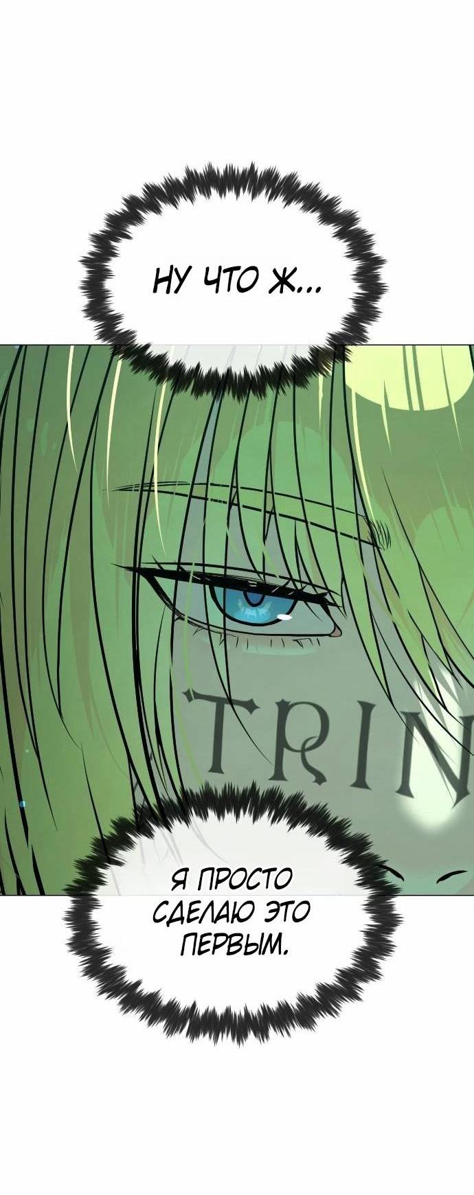 Манга Убийца Педро - Глава 122 Страница 6