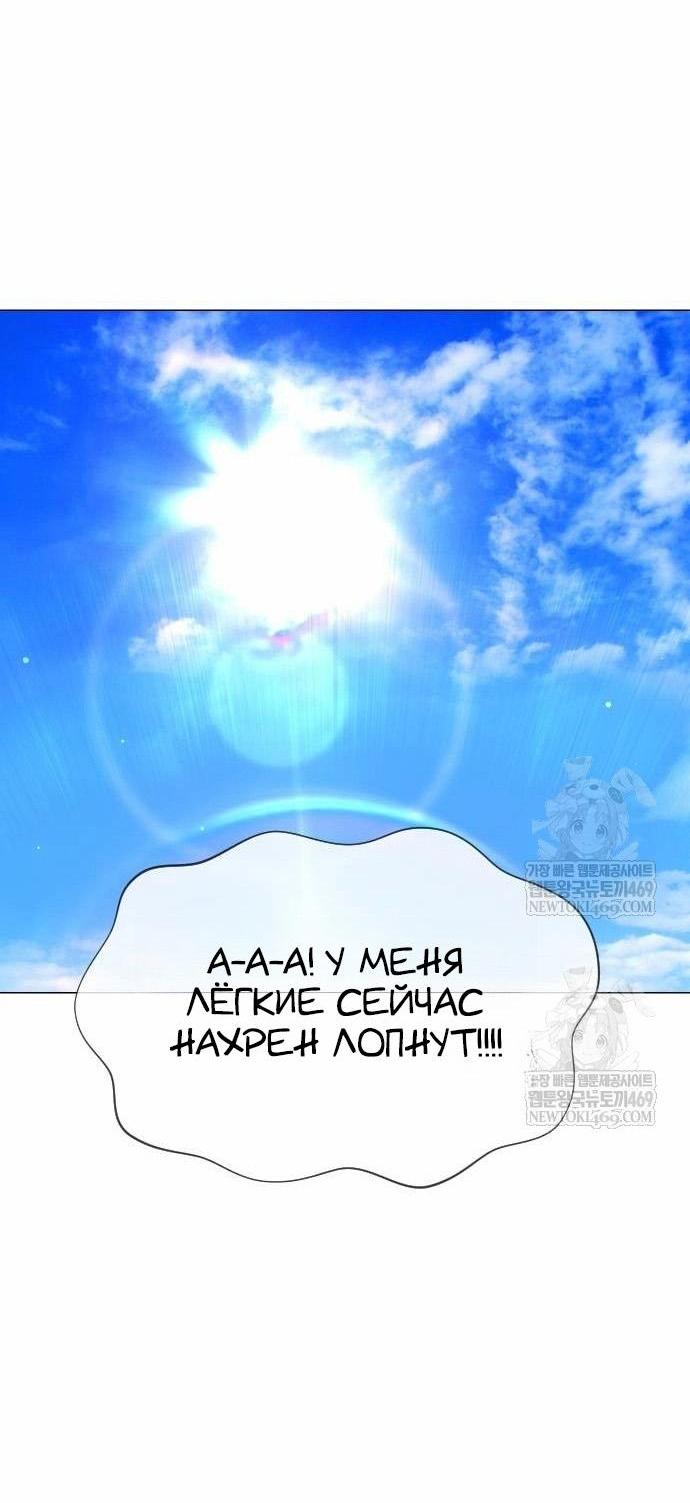 Манга Убийца Педро - Глава 122 Страница 69