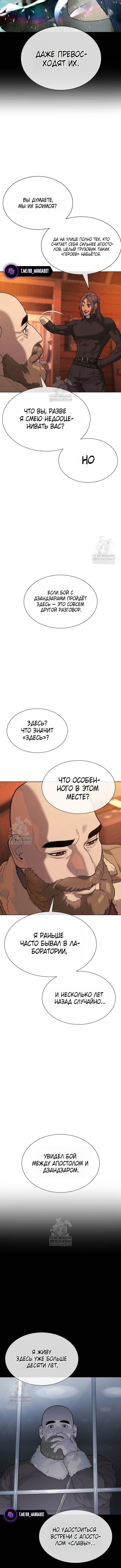 Манга Убийца Педро - Глава 123 Страница 20