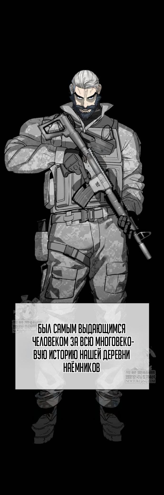 Манга Убийца Педро - Глава 124 Страница 20