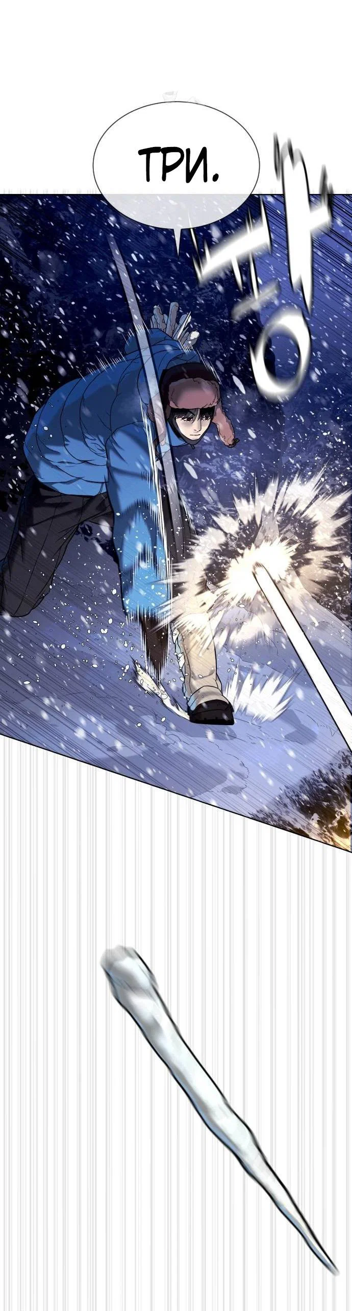 Манга Убийца Педро - Глава 124 Страница 104