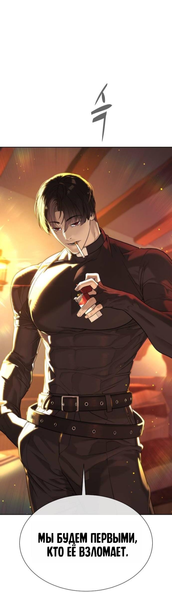 Манга Убийца Педро - Глава 124 Страница 67