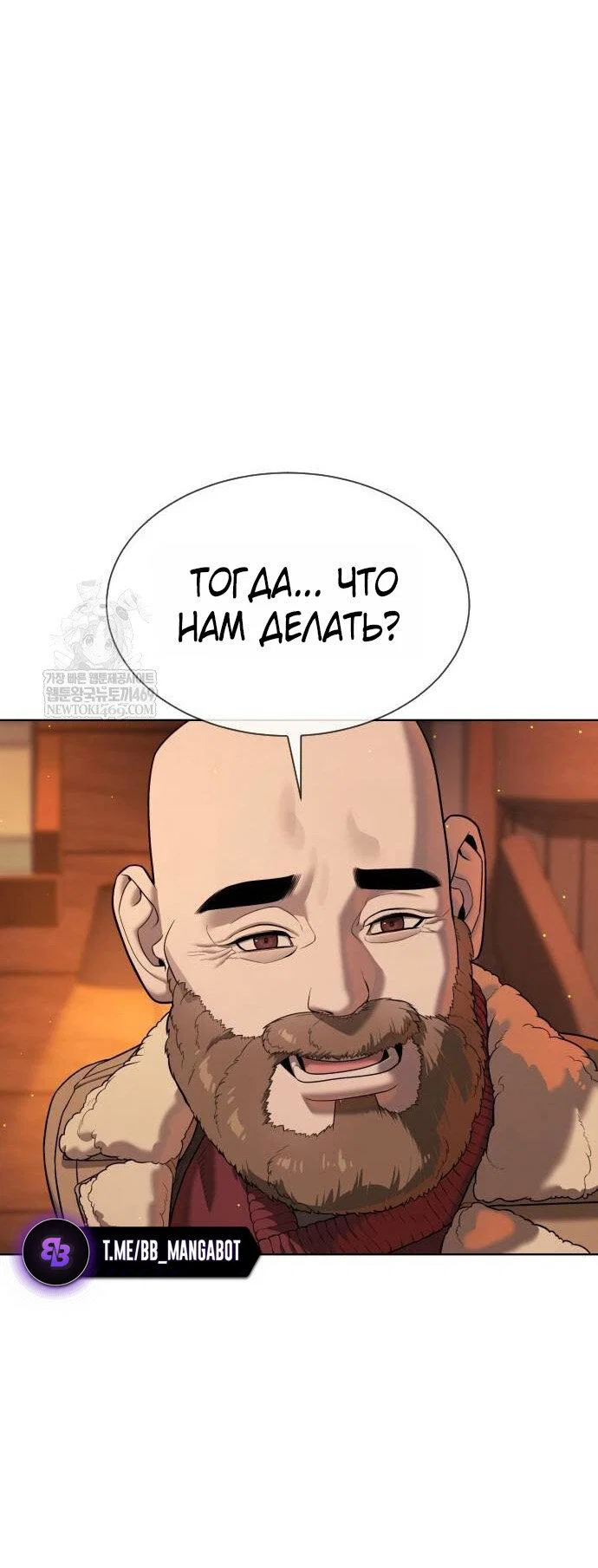 Манга Убийца Педро - Глава 124 Страница 56