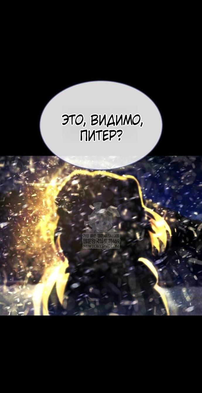 Манга Убийца Педро - Глава 124 Страница 126