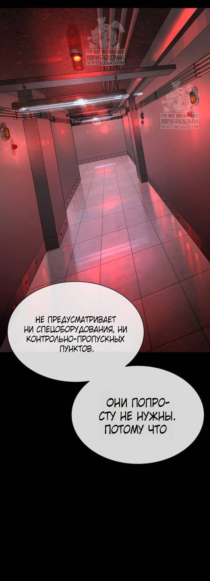 Манга Убийца Педро - Глава 124 Страница 61