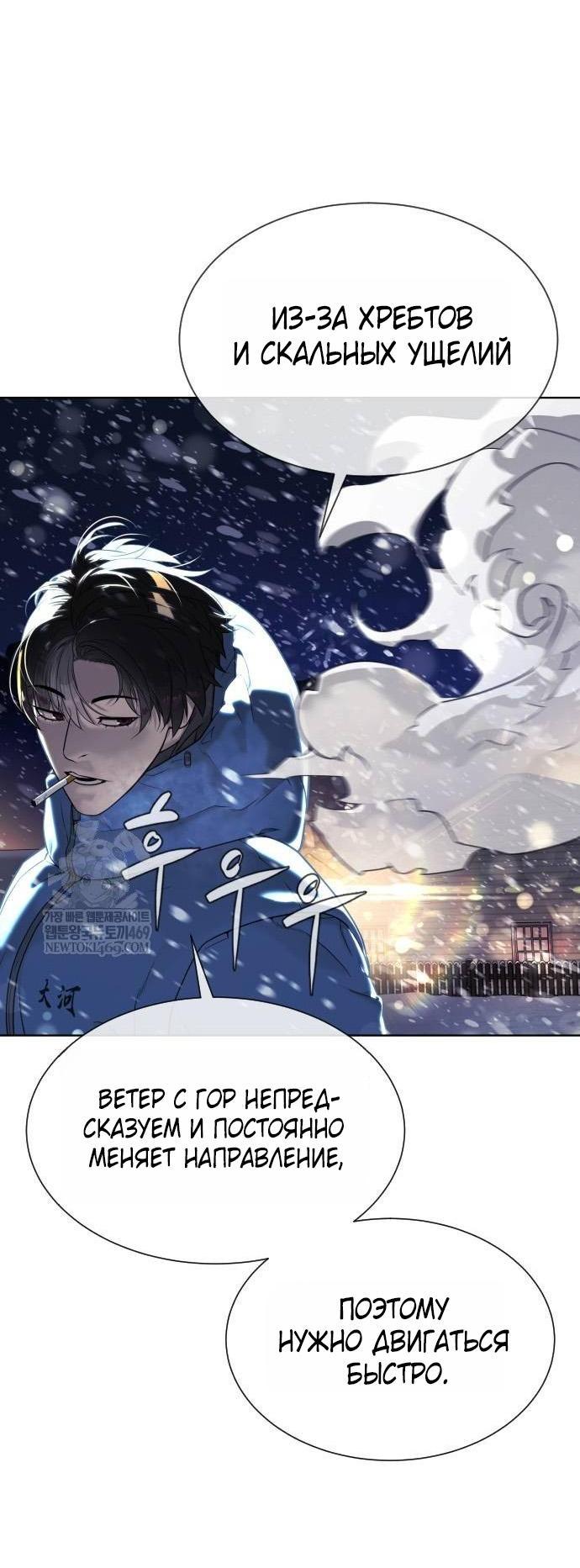 Манга Убийца Педро - Глава 124 Страница 80