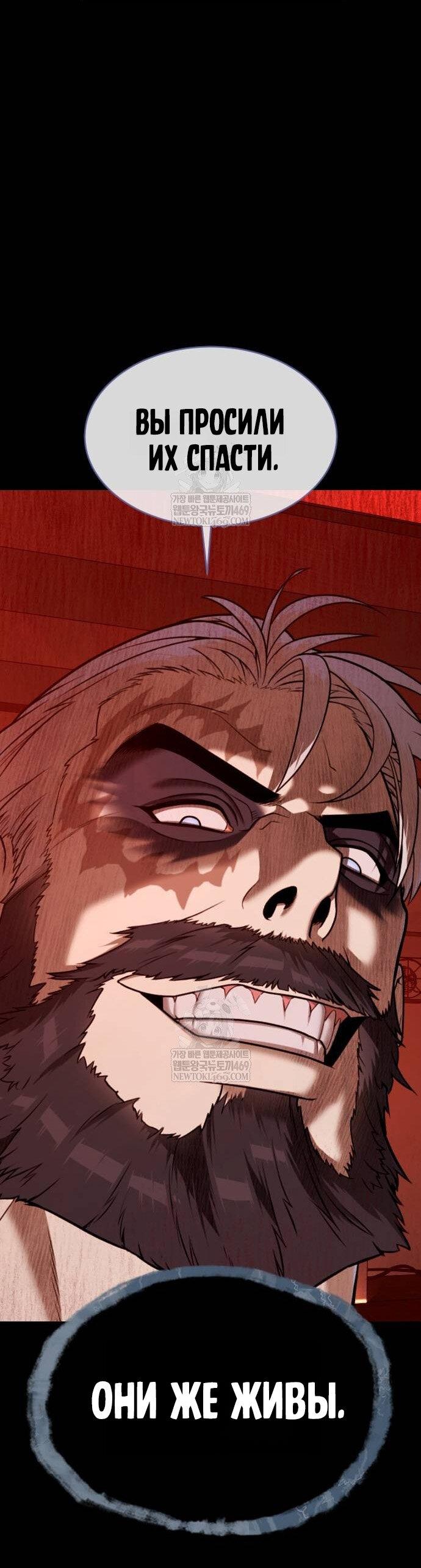 Манга Убийца Педро - Глава 124 Страница 42