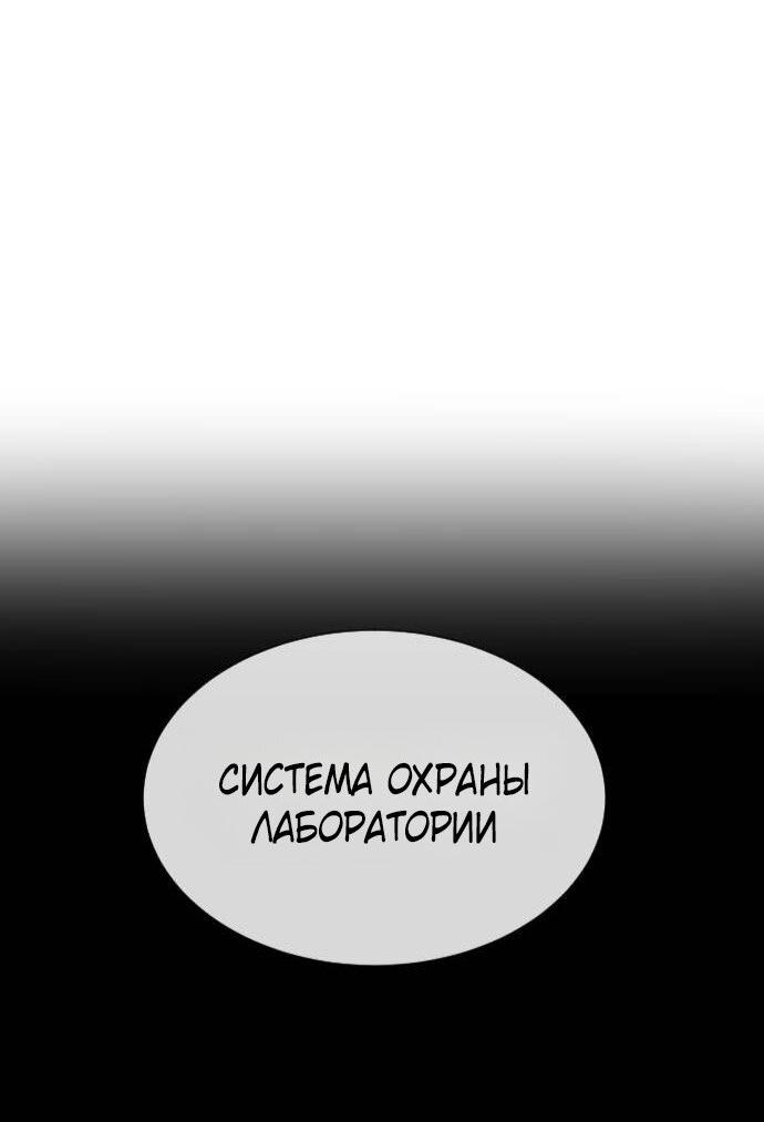 Манга Убийца Педро - Глава 124 Страница 60