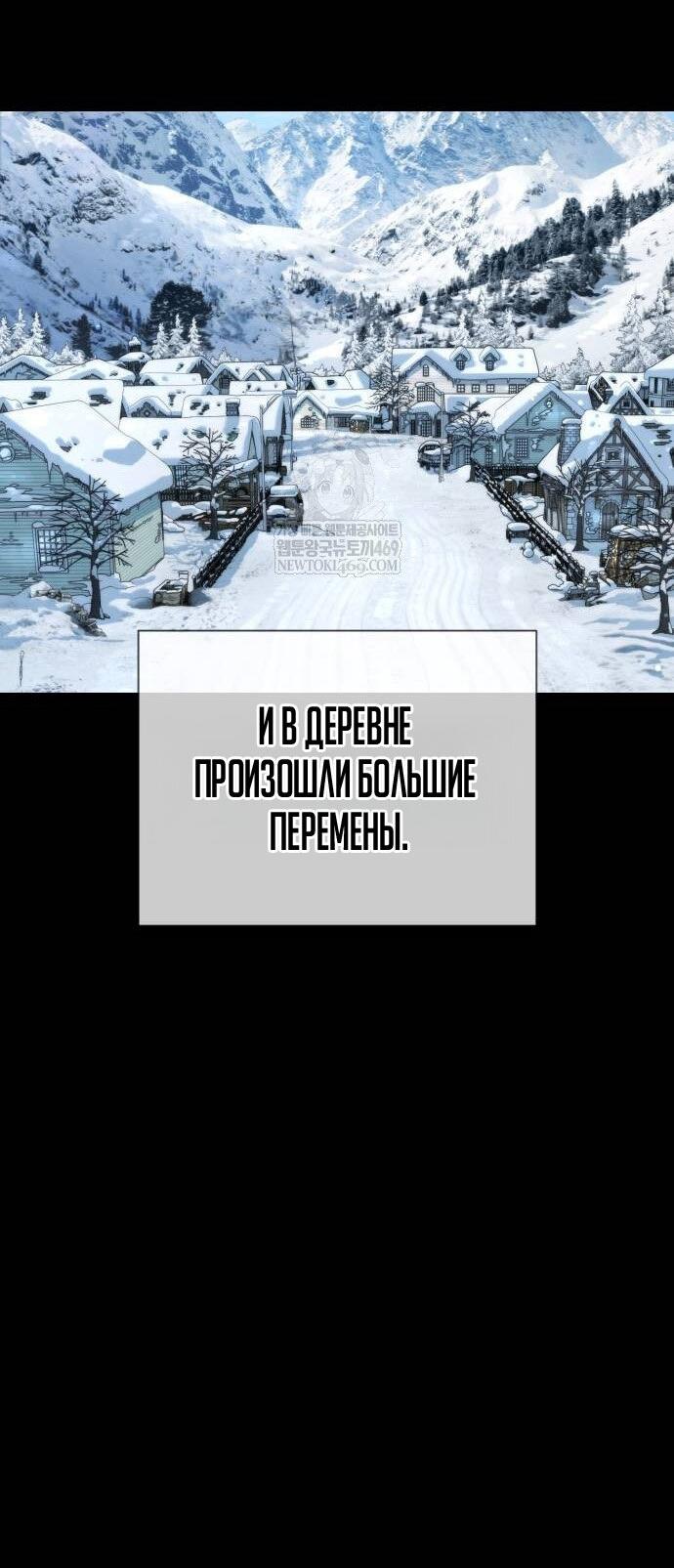 Манга Убийца Педро - Глава 124 Страница 33