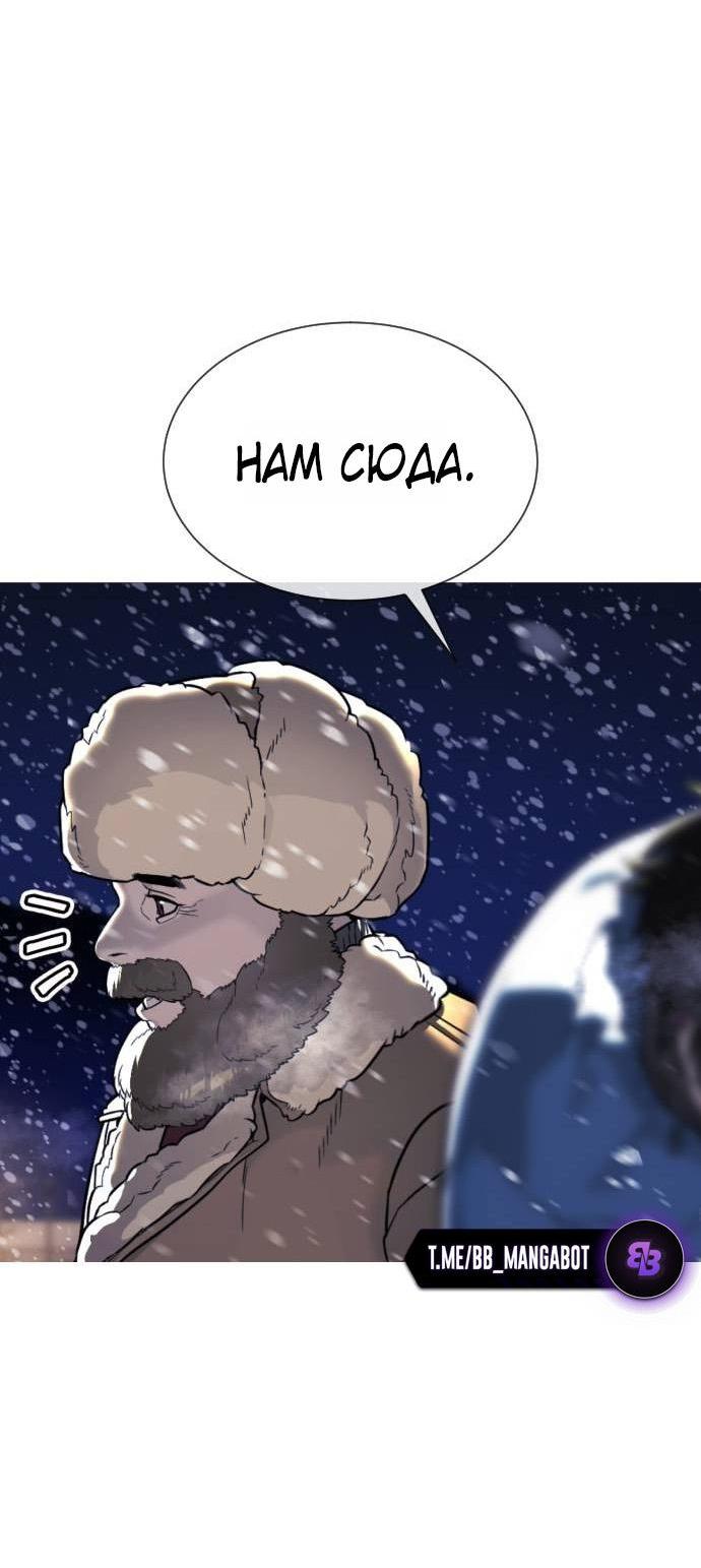 Манга Убийца Педро - Глава 124 Страница 79