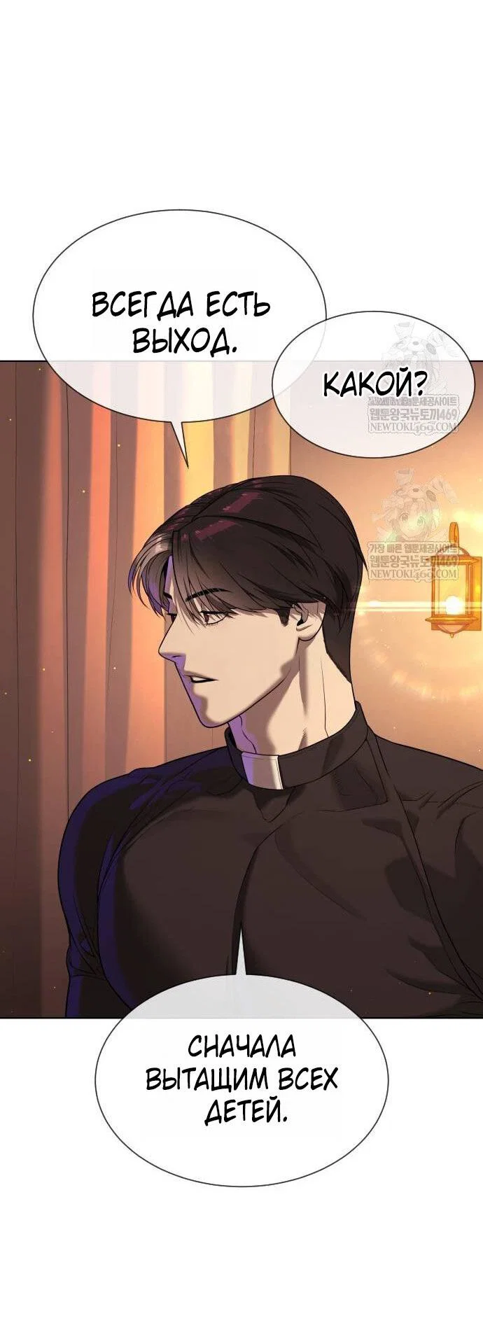 Манга Убийца Педро - Глава 124 Страница 57