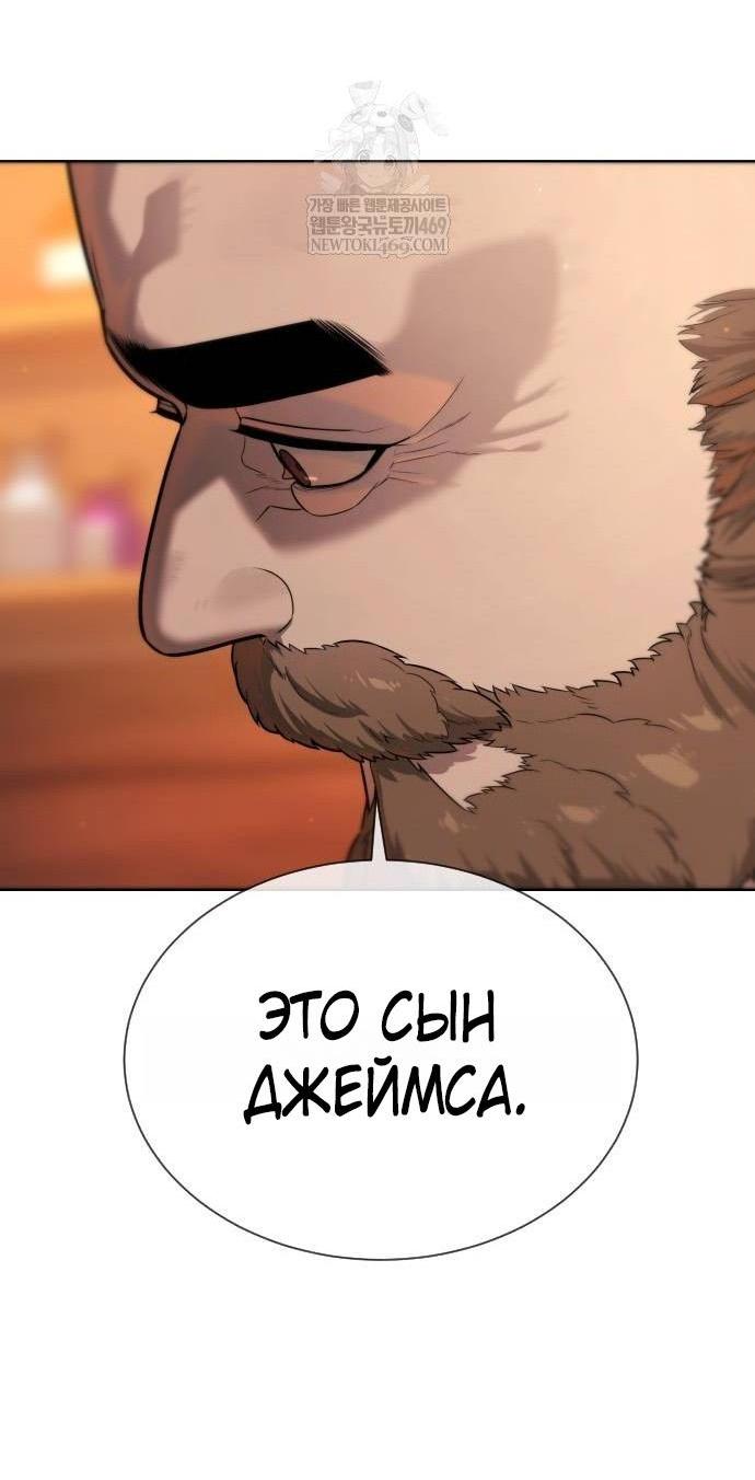 Манга Убийца Педро - Глава 124 Страница 11