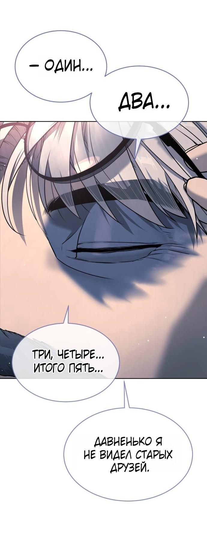 Манга Убийца Педро - Глава 124 Страница 124