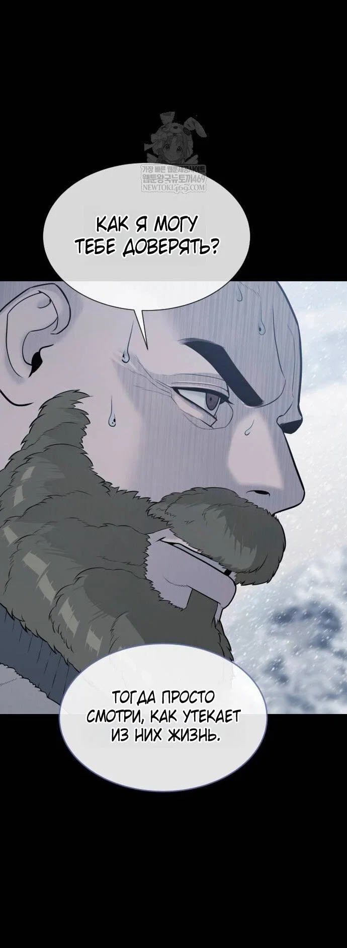 Манга Убийца Педро - Глава 124 Страница 37