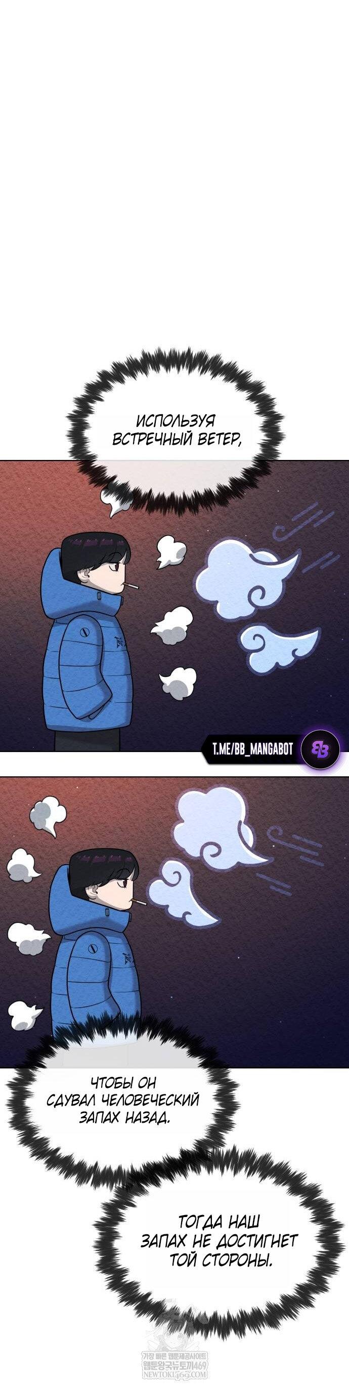 Манга Убийца Педро - Глава 124 Страница 82