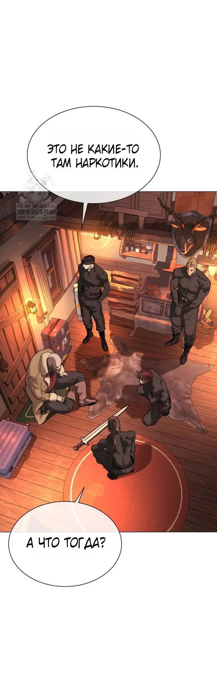 Манга Убийца Педро - Глава 124 Страница 9