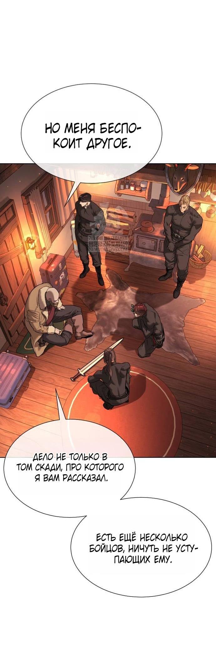 Манга Убийца Педро - Глава 124 Страница 4