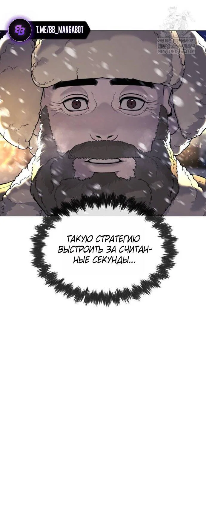 Манга Убийца Педро - Глава 124 Страница 83