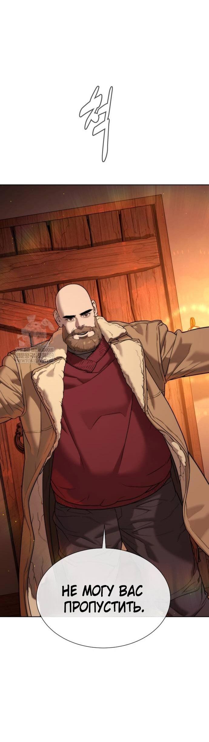 Манга Убийца Педро - Глава 124 Страница 46